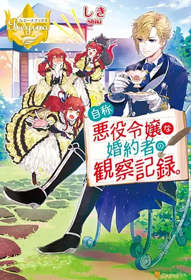 会长是女仆大人精彩剧情片段
